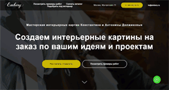 Desktop Screenshot of embery.ru