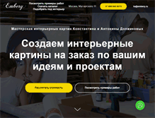 Tablet Screenshot of embery.ru